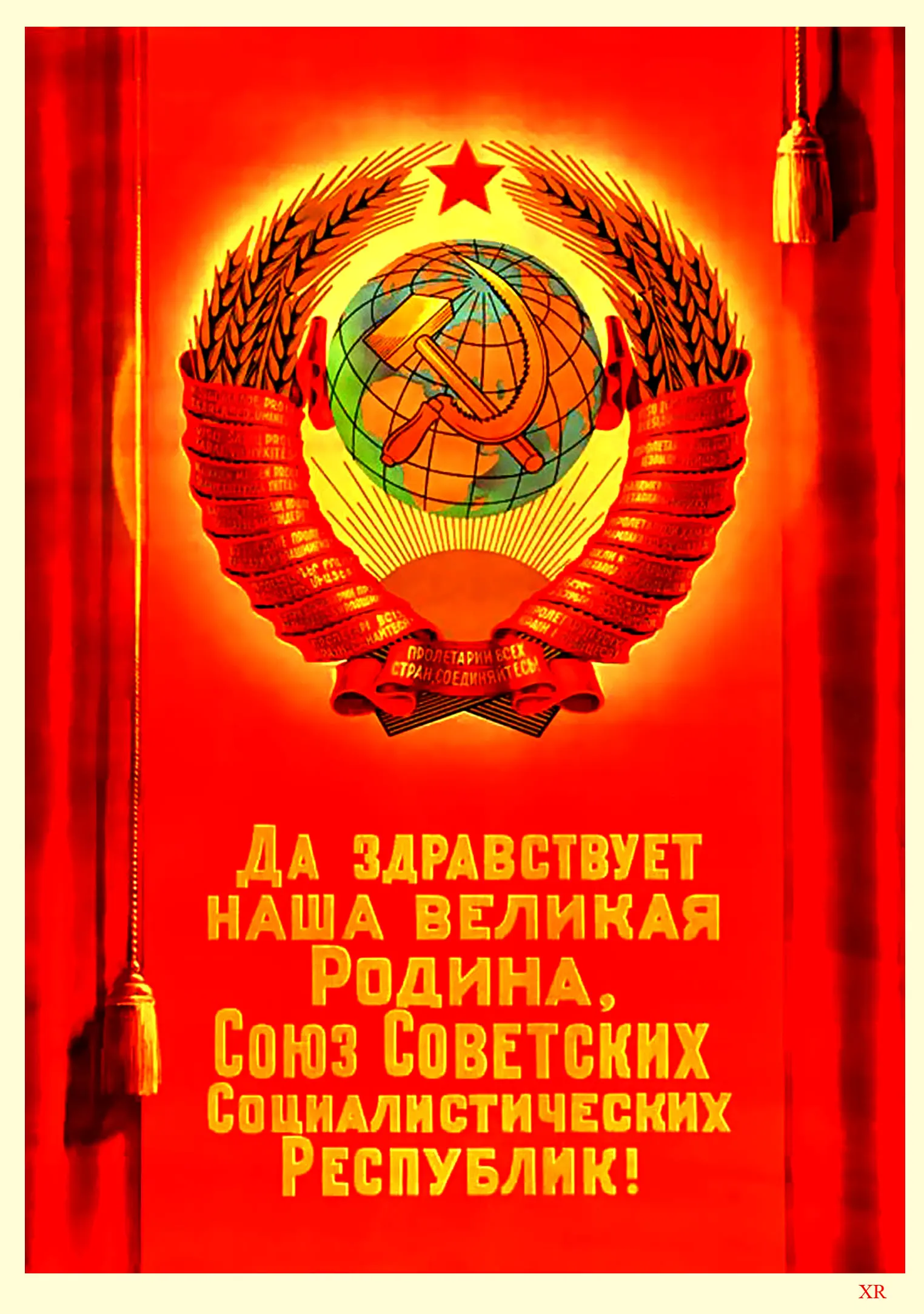 Винтажный постер в советском русском стиле Классическая картина из парусины