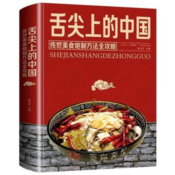 

Chinese food recipes on the tip of the tongue national cuisine the Chinese cuisine local popular local recipes