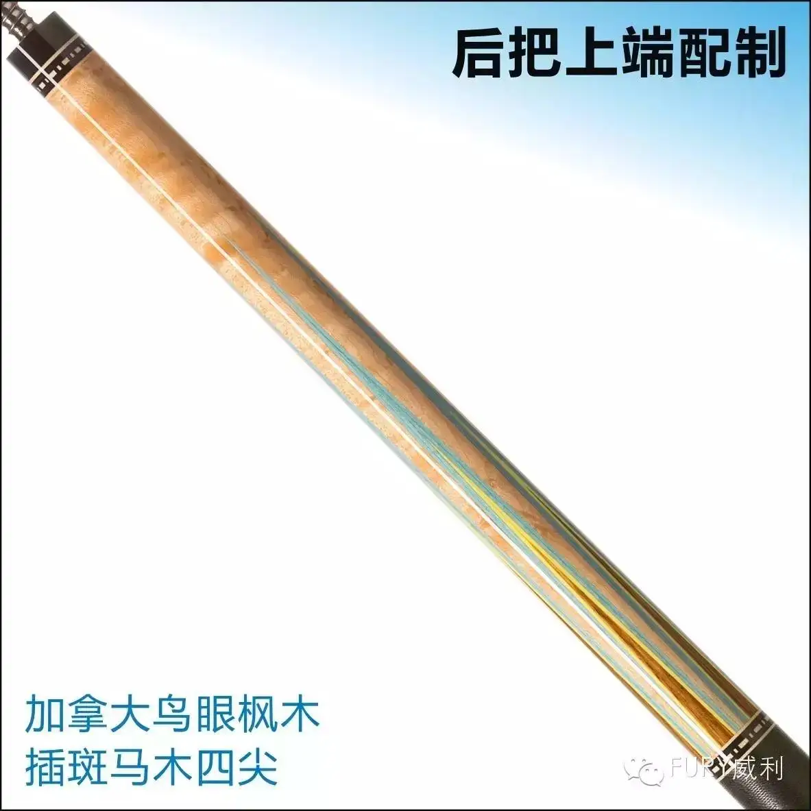 FURY CI-4 Pool Cue Stick Kit Billiard Cue 13mm Tiger Everest Tip Half Technology HTE Shaft High-end Inlay Tecnologia Billiar