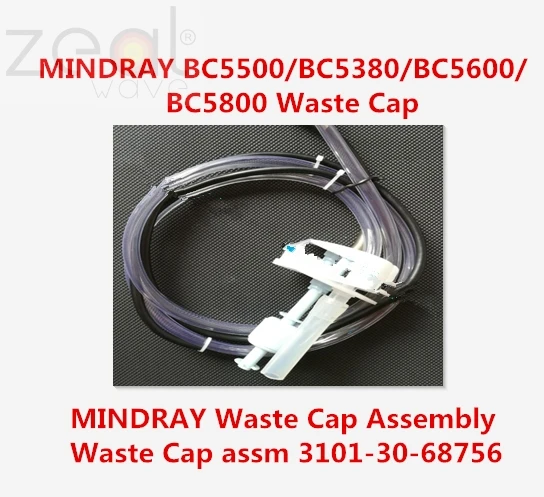Для сборных мусорных колпачков MINDRAY BC5500/BC5380/BC5600/BC5800 Assm 3101 30 68756|Дисководы гибких
