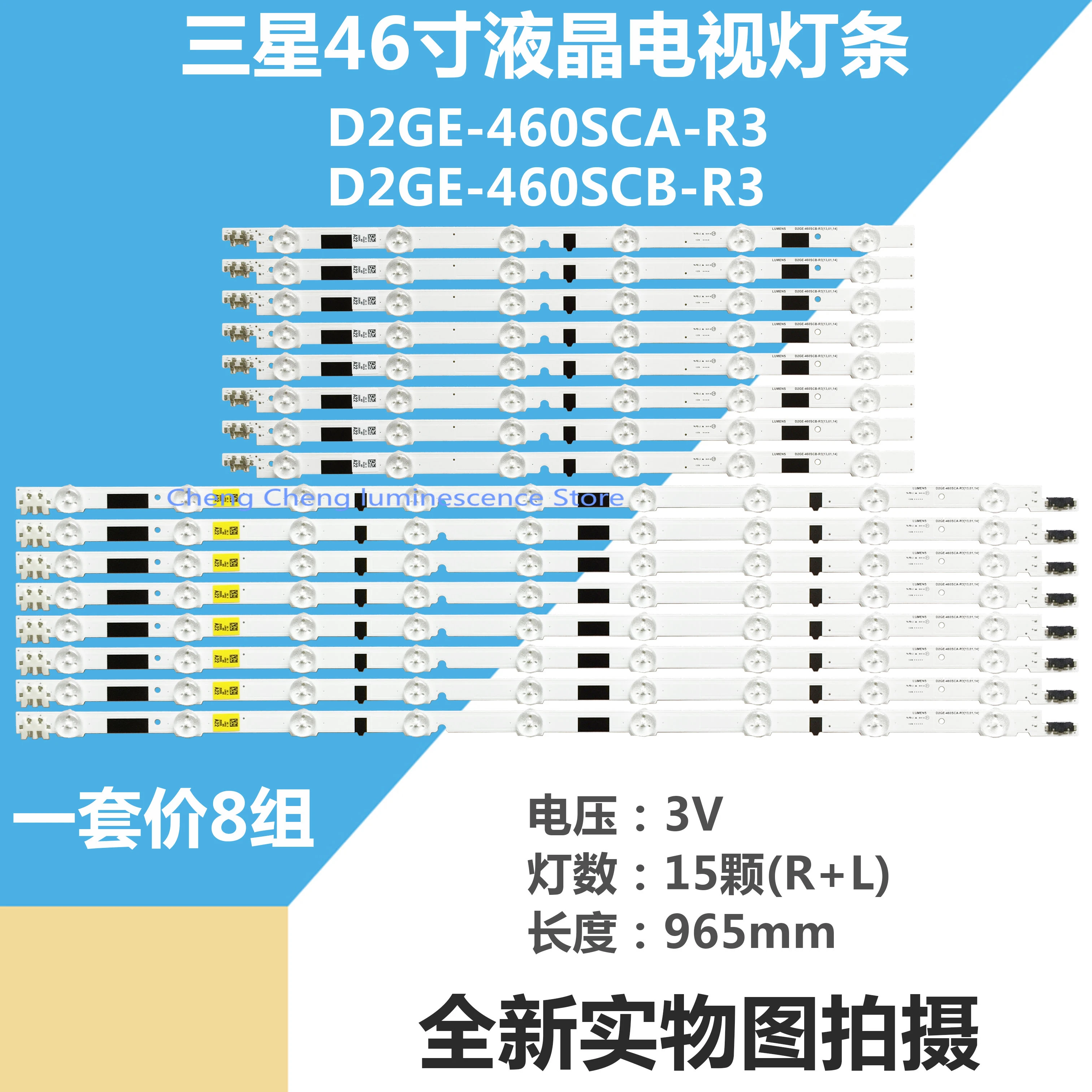 Светодиодная подсветка для телевизоров SamSung UA46F5080AR 2013SVS46F UA46F5500AR UA46F5300AR UA46F6400AJ 965 мм