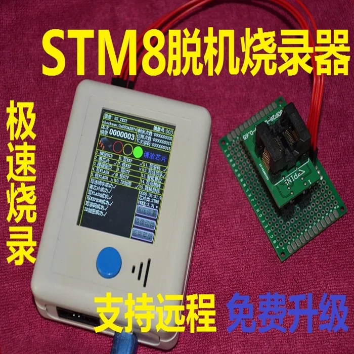 

STM Burner STM8S003/103 Offline Writer / Programmer / Burner