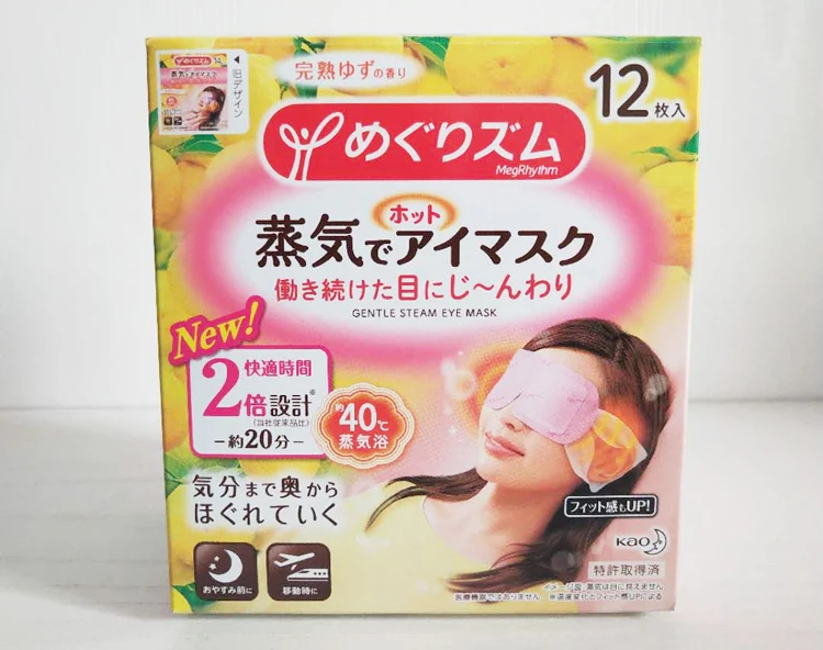 Japan Kao steam eye mask Hot eye patch heat is applied The new packing of 12 pcs/box - Цвет: grapefruit