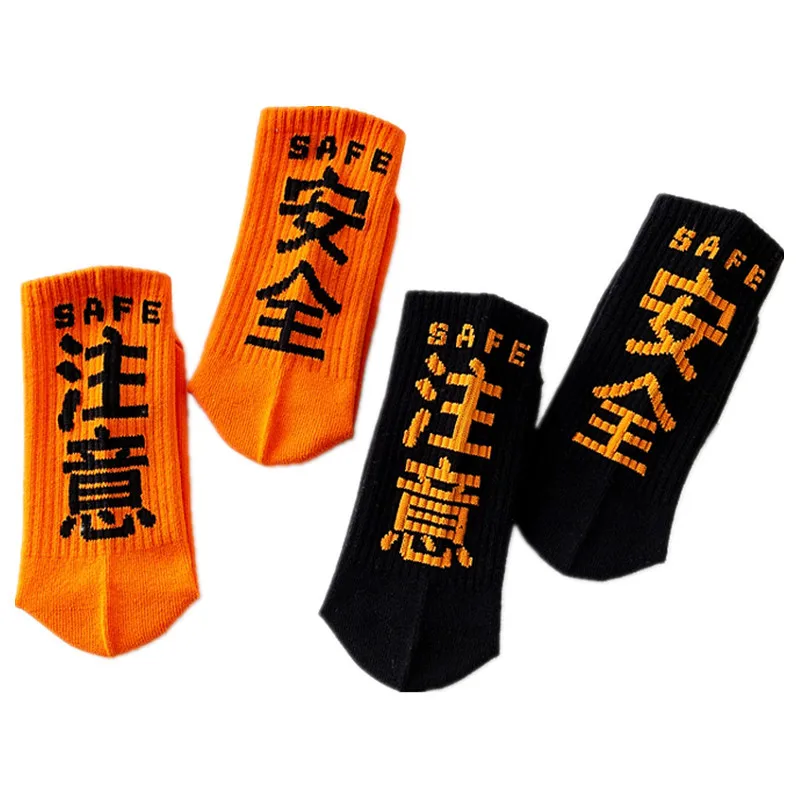 Solid color socks Letter safe unisex casual