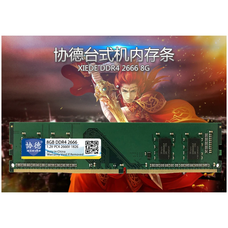 Для игр Xiede DDR4 2400 МГц 4 ГБ 8 16 память для настольного ПК ОЗУ компьютера поколения PC4 1