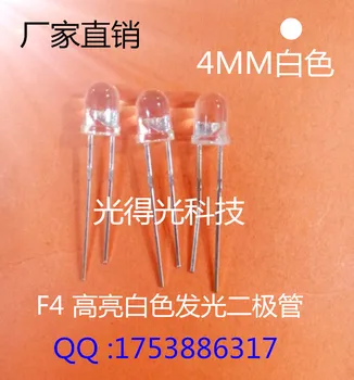 

100pcs/LED Light-emitting diodes F4 Round head White led Luminous tube 4MM White light Lamp bead