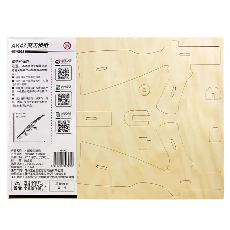 Горячая Robotime 3D деревянные пазлы AK47 модель оружия наборы JZ404 Diy строительный блок головоломки игрушки для детей Рождественский подарок