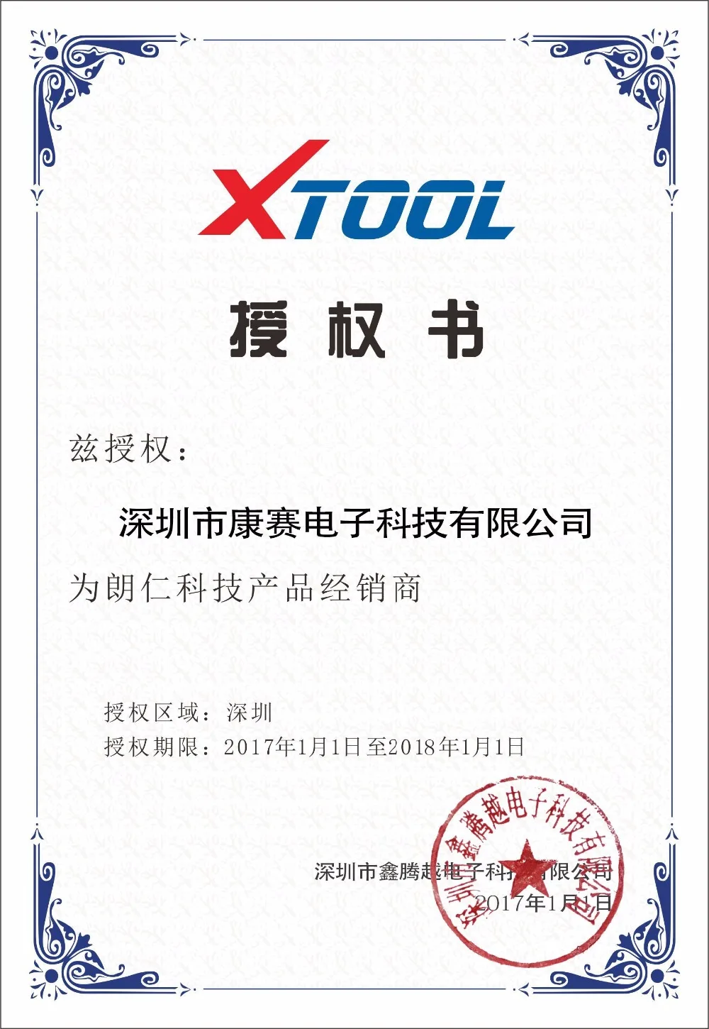 xtool KC100 для xtool X100 PAD2 Pad 2 работать вместе с xtool PAD2 Авто ключевой программирующее устройство