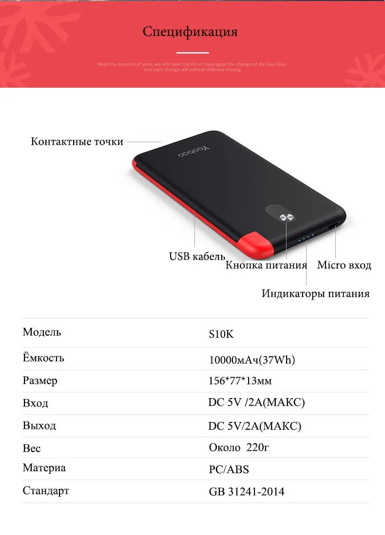 Yoobao 10000 мАч Встроенный кабель Мощность Bank Dual USB Вход внешний Батарея ультра тонкий Портативный Зарядное устройство для мобильного телефона