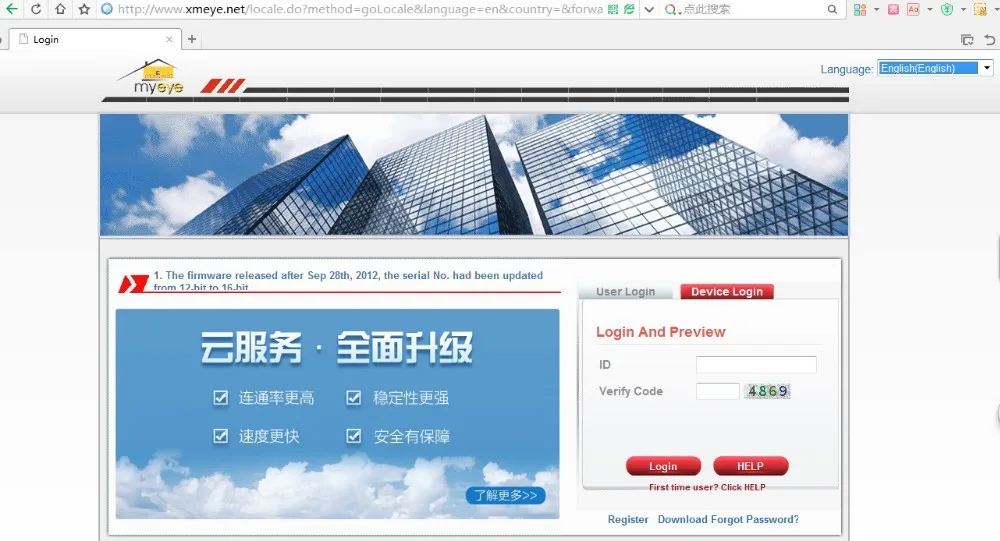 P2P XMEYE NET