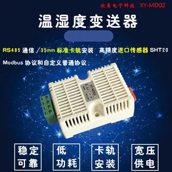 

Temperature and humidity transmitter SHT20 sensor Industrial grade high precision temperature and humidity monitoring RS