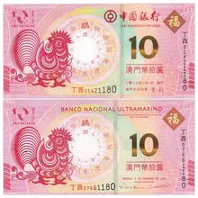 Macau Macao набор 2 шт, 10 Patacas, ЦЫПЛЕНОК/петух, P-New, UNC> BNU& BOC, Азиатский, подарок, натуральная, оригинальная бумага для заметок
