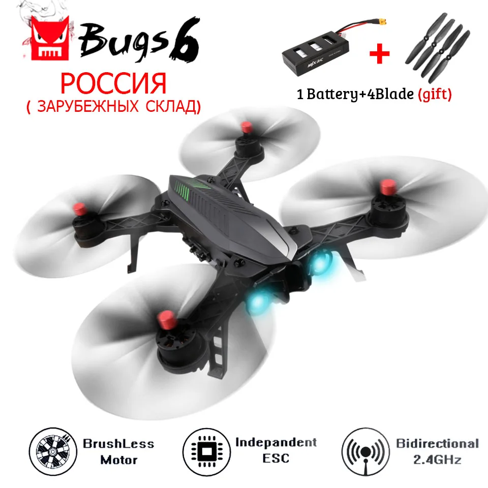 

MJX Bugs 6 B6 Brushless Motor FPV RC Quadcopter 2.4G 6-Axis Drone With Camera 5.8G Image Transmission Professional RC Helicopter
