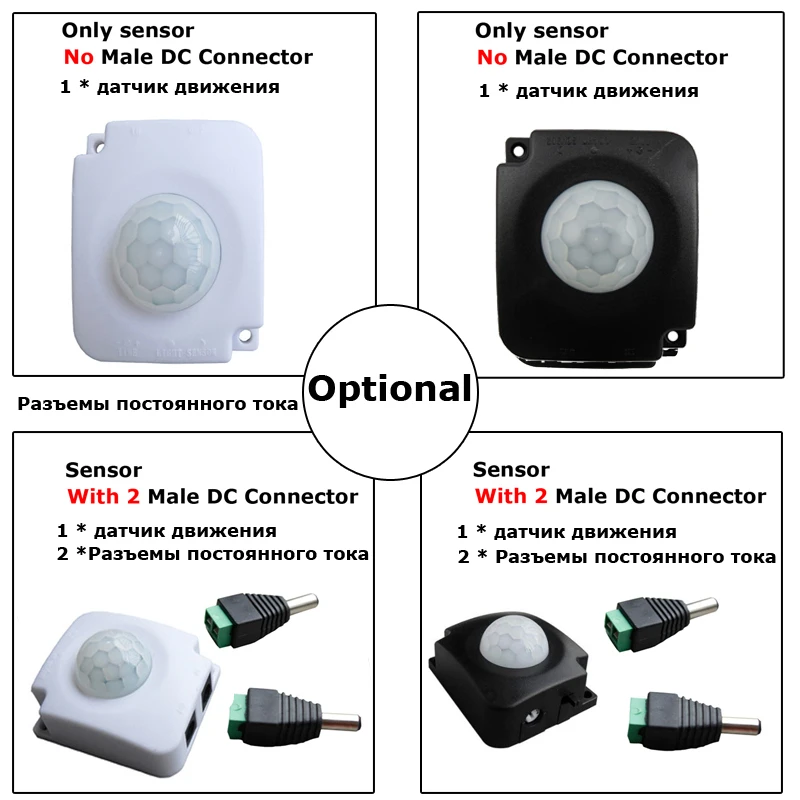 12V-motion-sensor