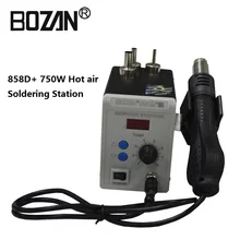 BOZAN 858D+ 750 Вт ESD паяльная станция СВЕТОДИОДНЫЙ Цифровой паяльник станция для распайки паяльной станции BGA паяльная станция сварщик ГОРЯЧЕГО ВОЗДУХА