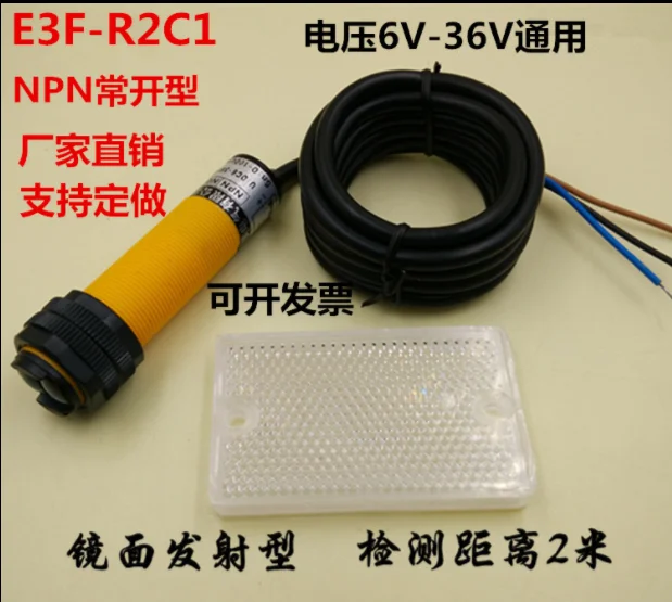 

Photoelectric switch specular reflection type 24V infrared sensor E3F-R2C1 normally open 2 meters detection distance