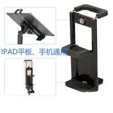 Kaliou Tripod Mount Mobile Phone Clip Holder font b Tablet b font Holder Clip for iPad