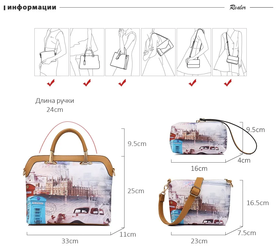 Realer бренд 3 шт. Печатных Сумочка Женский Композитный сумка большая емкость из искусственной кожи сумка+ небольшая сумка+ портмоне