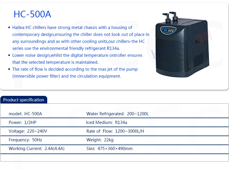 1/20HP 1/10HP 1/4HP 1/2HP Hailea охладитель воды для аквариума серия HC охладитель воды термостат морской коралловый риф Гидропоника
