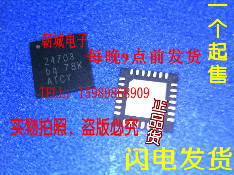New and original BQ24703 BQ24740 BQ24745 BQ24742 Computer chips|chip ...