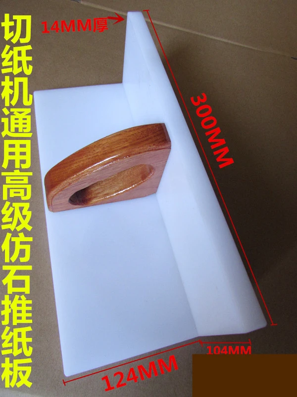 

1 pieces Polar cutting machine parts, cutter machine printing parts