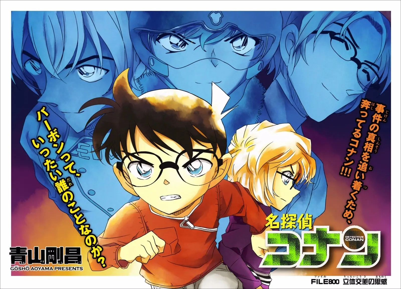 Achetez en Gros détective conan affiche en Ligne à des Grossistes