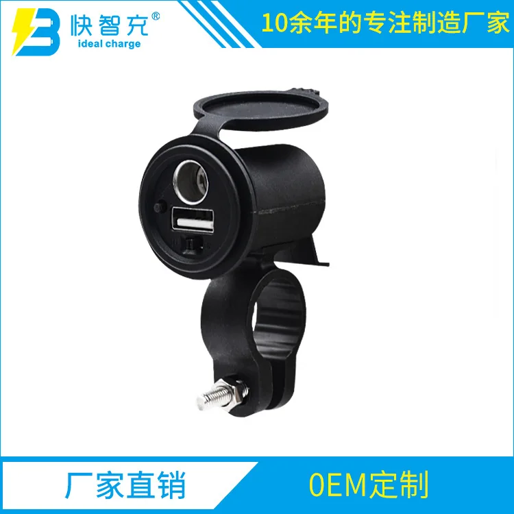 

Motorcycle cigarette lighter 12V24V 2.4A refit vehicle filled with vehicle navigator mobile phone USB charger belt switch
