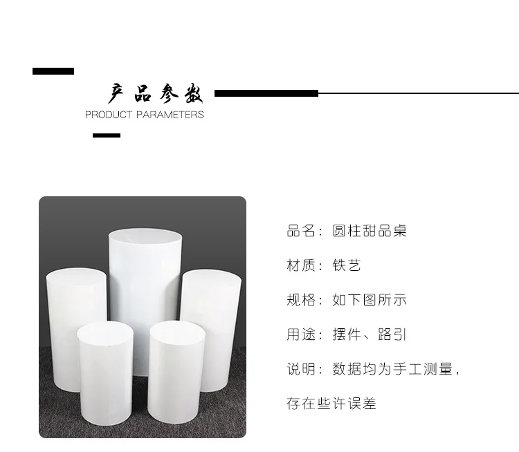 5pcs/set size is 90cm, 80cm, 70cm, 60cm 55cm Cylindrical cake table