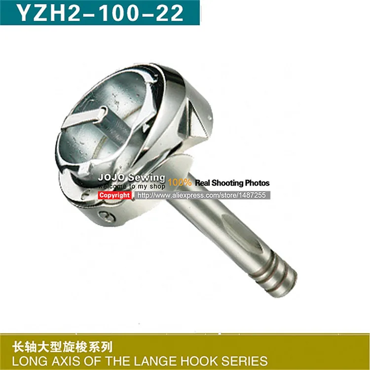 

YZH-100-22 rotating shuttle rotary hook long axis of the lange hook series same to HSH-12-15MM(V) KRT12-5LMC