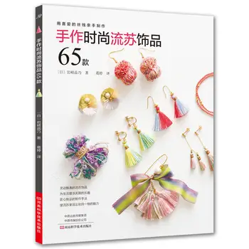 

65 Handmade Fashion Tassels Ornaments Book Earrings,Necklace,Ring and Brooch DIY Handmade Book