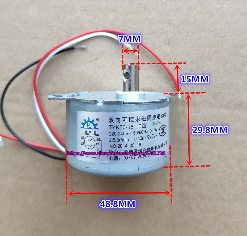 50 мм 0,6 Вт синхронный двигатель TYK50-16 220 В 2,5~ 3 об/мин двунаправленный управляемый двигатель