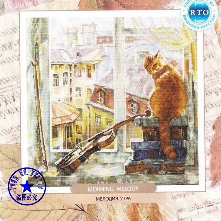 Набор для вышивки крестиком 14/16/18/27/28 гитара и книга с утренней мелодией кошкой на