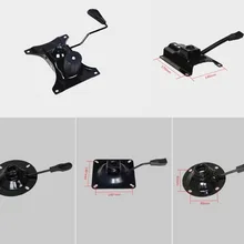 Деталь для офисного стула, пластина для сиденья, нижняя база, сменный механизм управления рычагом наклона, триггер для управления высотой