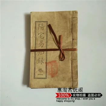 

Ancient line book book Feng Shui fine school three yuan total volume 4 books