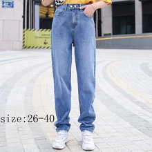 Женские джинсы с высокой талией, женские длинные штаны, свободные большие размеры, толстые штаны, корейские штаны-шаровары, тонкие джинсы 40