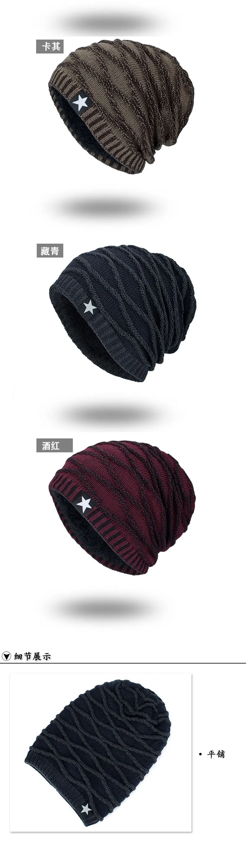 Hat knit wool hat winter plus velvet warm black five-star head men's outdoor cap