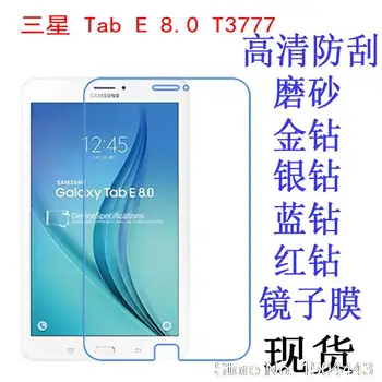 

High Clear/Matte Soft Anti-Fingerprint Screen film Protector for Samsung Galaxy Tab E 8.0 T377A T377V T377R T377P Tablet