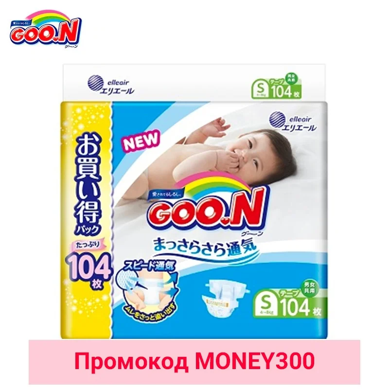 

Подгузники GOON ULTRA JUMBO PACK 4-8 кг 104 шт. S