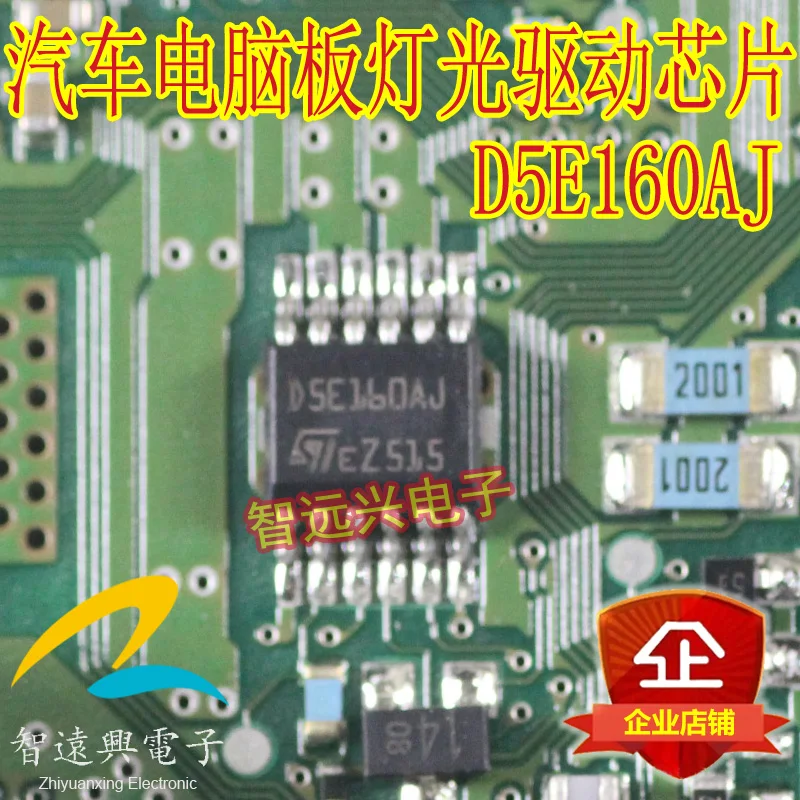 

10pcs D5E160AJ DSE160AJ BCM new
