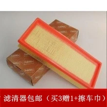 forThe mg 3 mg 3MG3 air filter air filter air filter car maintenance accessories