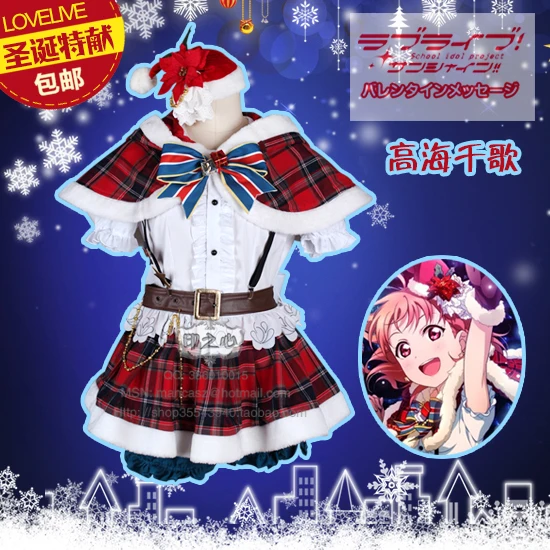 [Настройка] любите живое солнце! Aqours Takami Chika рождественский костюм для