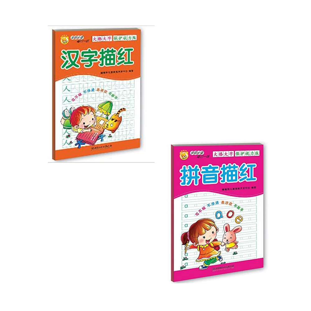

2pcs/set Kid Chinese characters han zi copybook Chinese pin yin exercise books workbook for children early educational