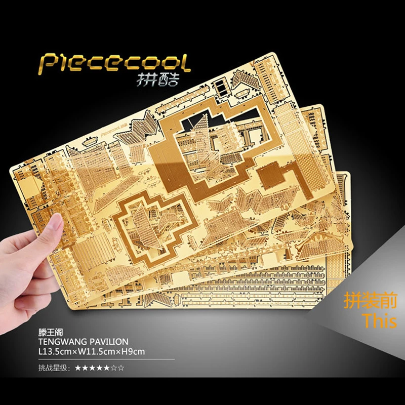 Металлическая 3D головоломка Piececool игрушка павильон Tengwang модель для