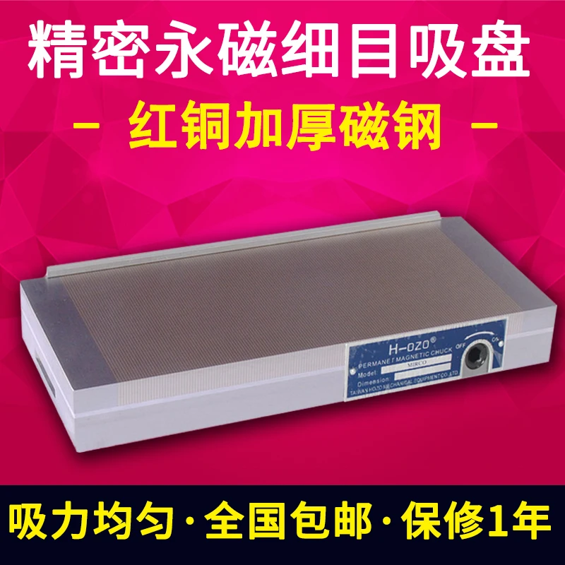 

Precision Permanent Magnet Sucker Planar Dense Magnetic Table Spark Machine Engraving Machine Grinder Powerful Fine Disk