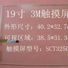 SCT3250 17-8051-221 98-0003-7 19 дюймов 3M сенсорный экран сенсорная панель