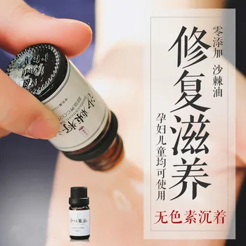 

100% Wild Seabuckthorn Extract Detoxification Essence Oil Control Acne Shrink pores Sea buckthorn fruit 10ml