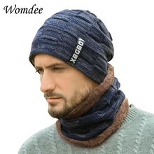 Новая роскошная брендовая вязаная шапочка-бини шарф мужской зимний плед плюс бархатный шарф утолщенные хеджирующие шарфы с капюшоном теплые лыжные кости