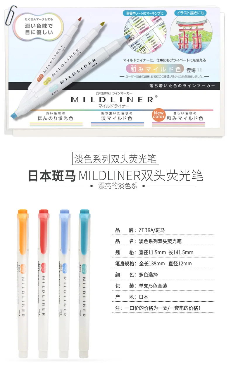 Новая светлая цветная серия Zebra Mildliner в ZEBRA Japan WKT7 Affinity цветной выделитель текста Японский Школьный канцелярский художественный подарок