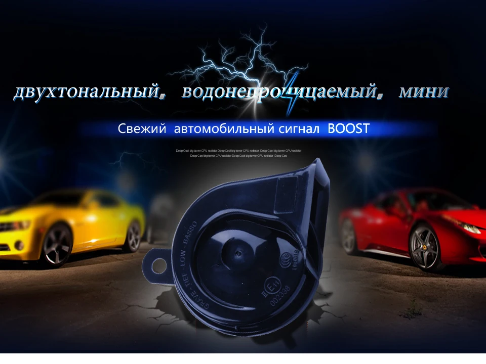 BOOST-162 1 Пара клаксон сигнал автомобиля/сигнал/сигнал для автомобиля/звуковой сигнал автомобиля /двухтональный/водонепроницаемый/громкий/мини/12V 110ДБ75MM