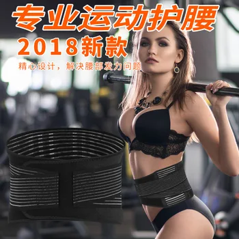 

Women sports belt fitness bodybuilding gym yoga training High elastic breathable Lumbar Support Body sculpting protection belt